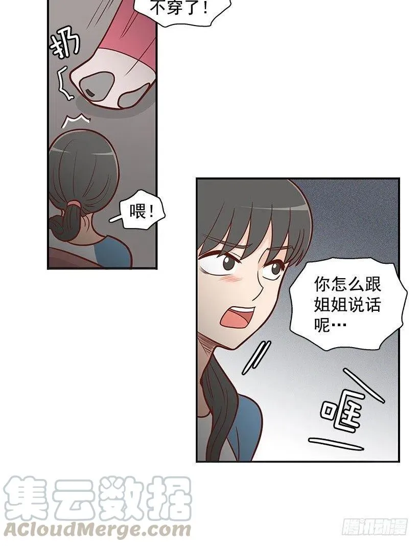 离婚 第31页
