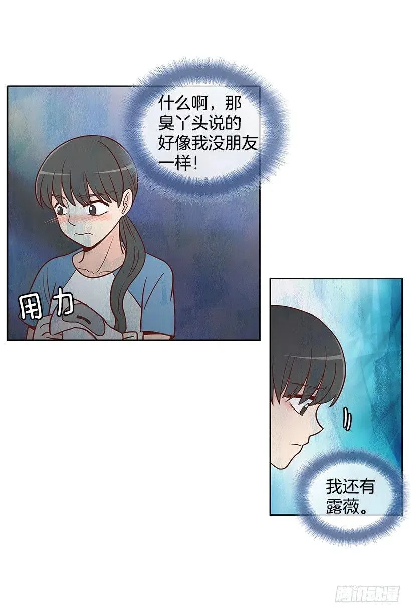 离婚 第32页
