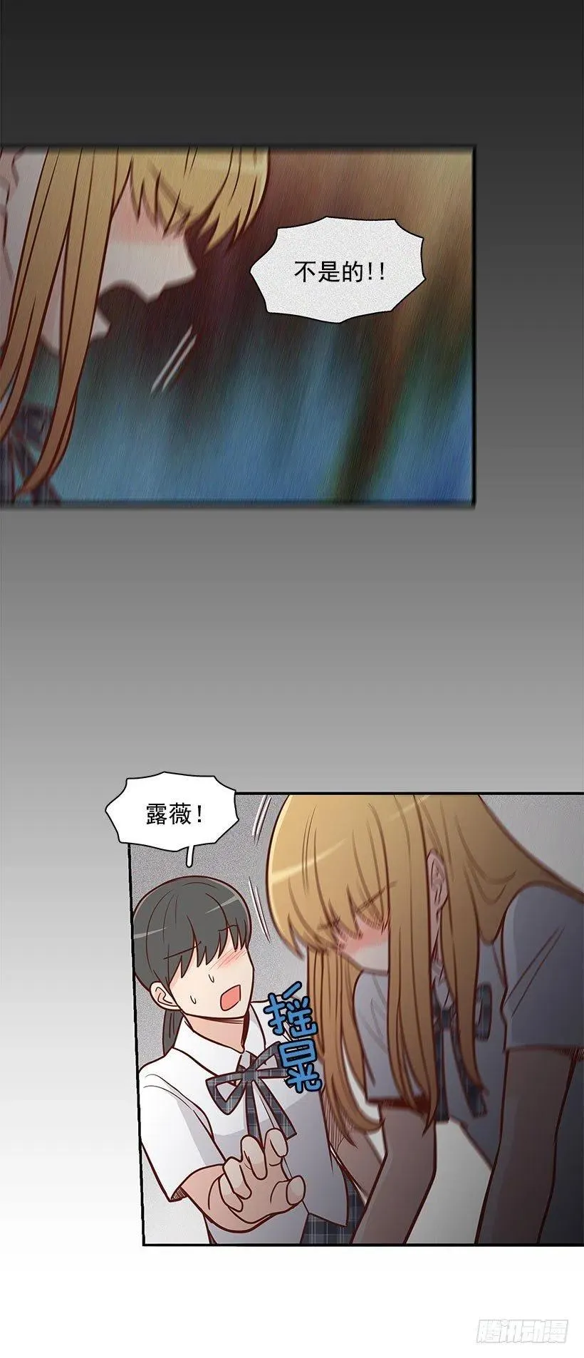 但愿是梦 第2页
