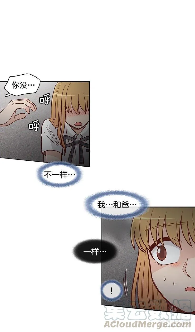 但愿是梦 第3页