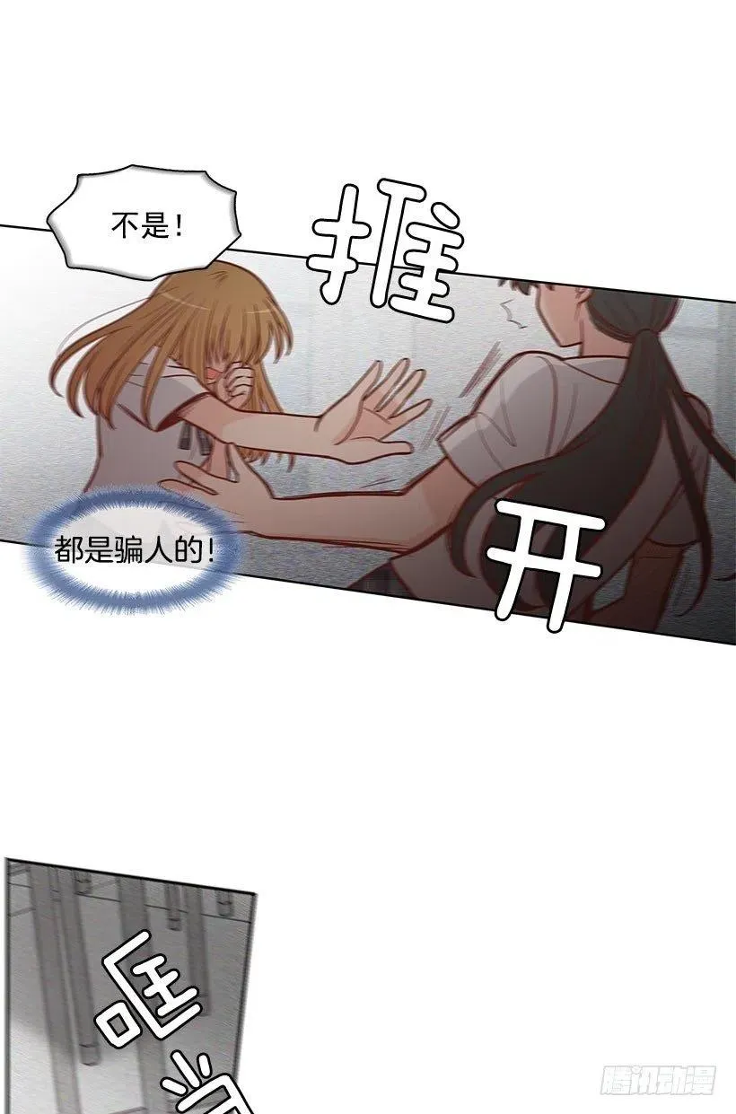 但愿是梦 第4页
