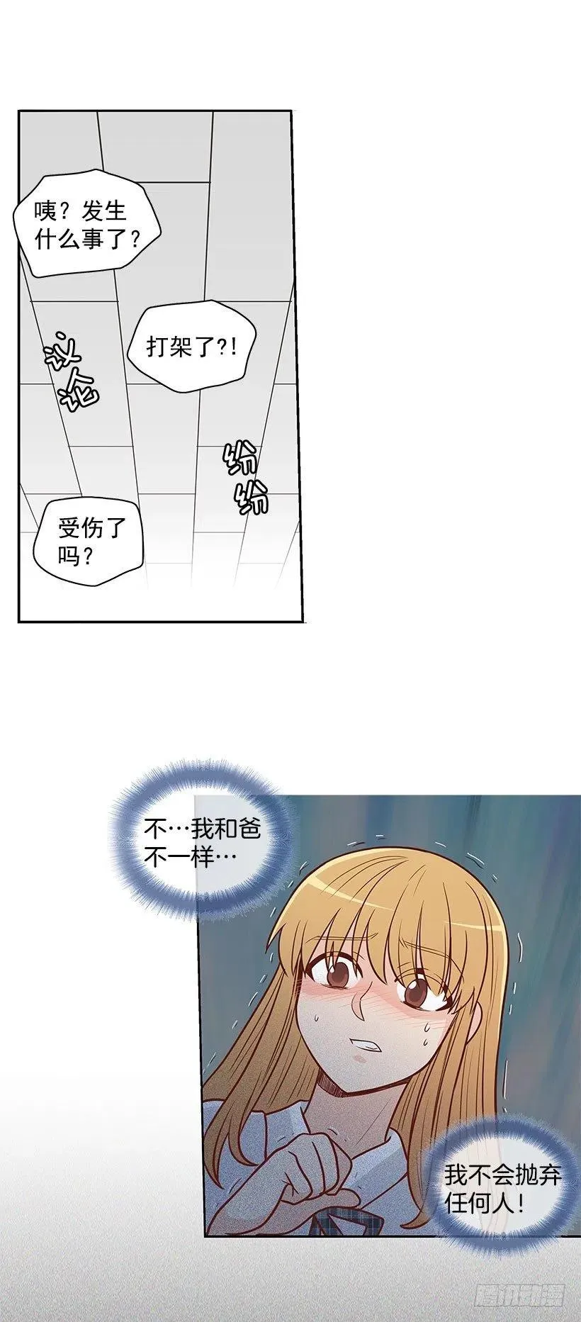 但愿是梦 第6页