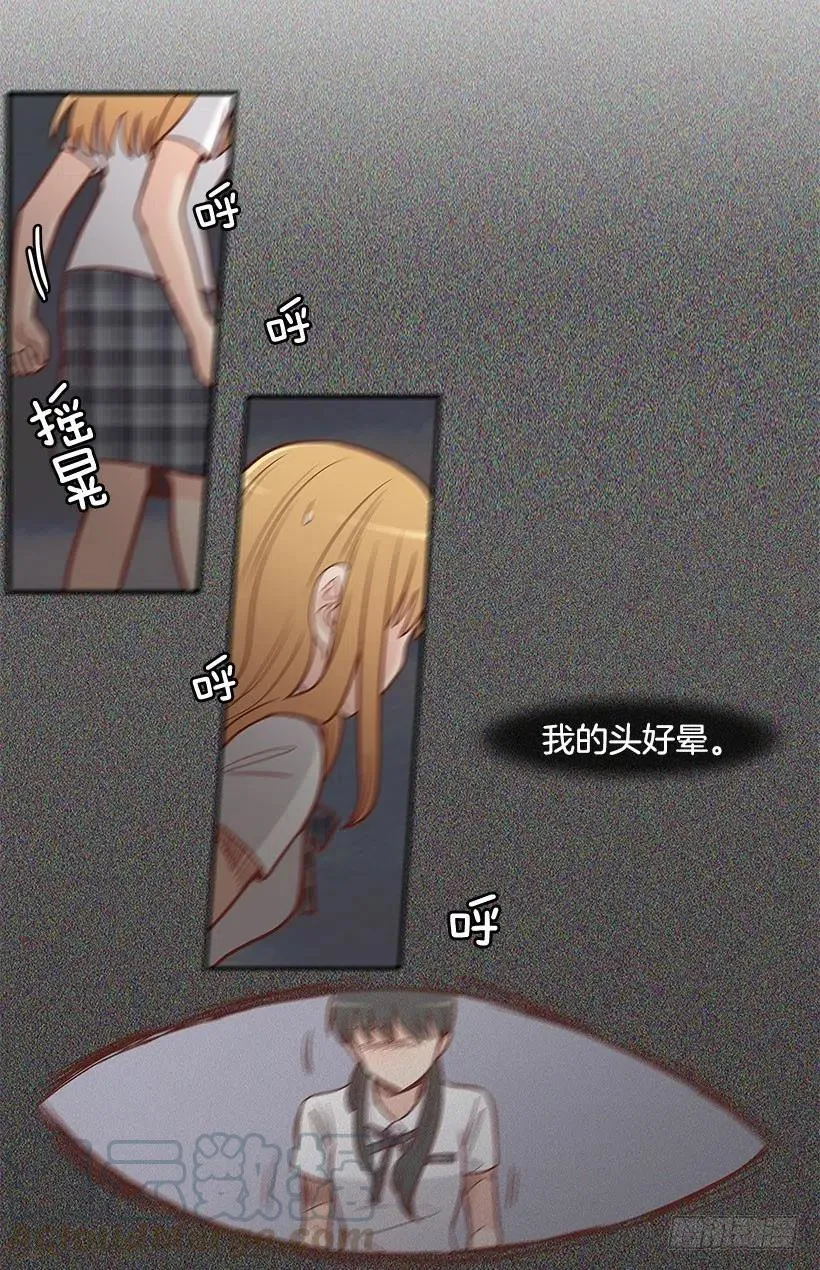 但愿是梦 第7页