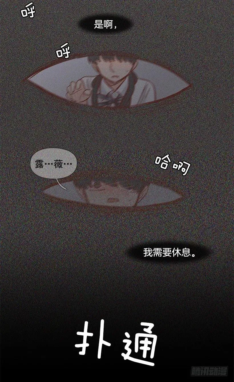 但愿是梦 第8页