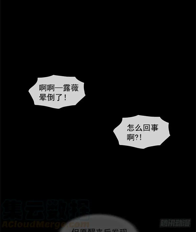 但愿是梦 第9页