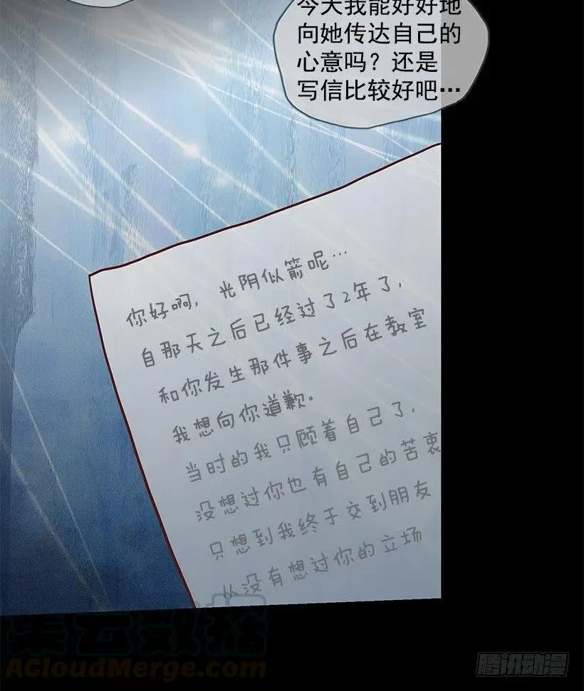 但愿是梦 第11页