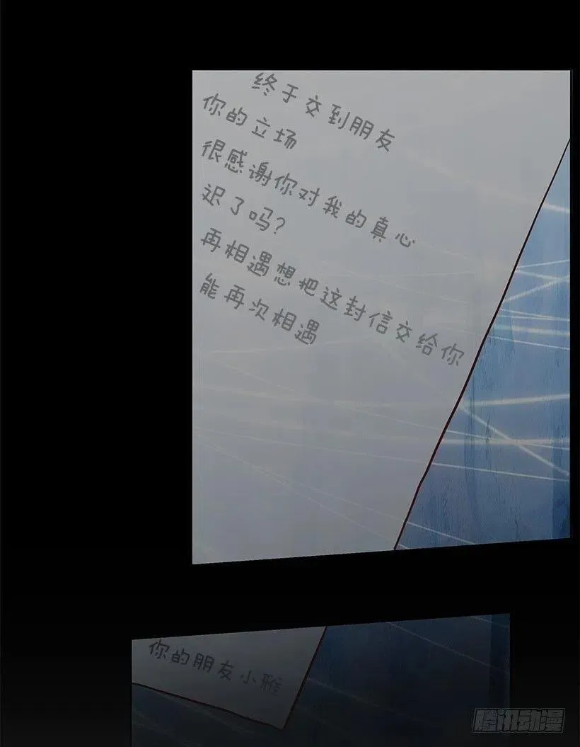 但愿是梦 第12页