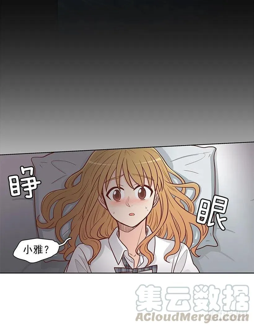 但愿是梦 第13页