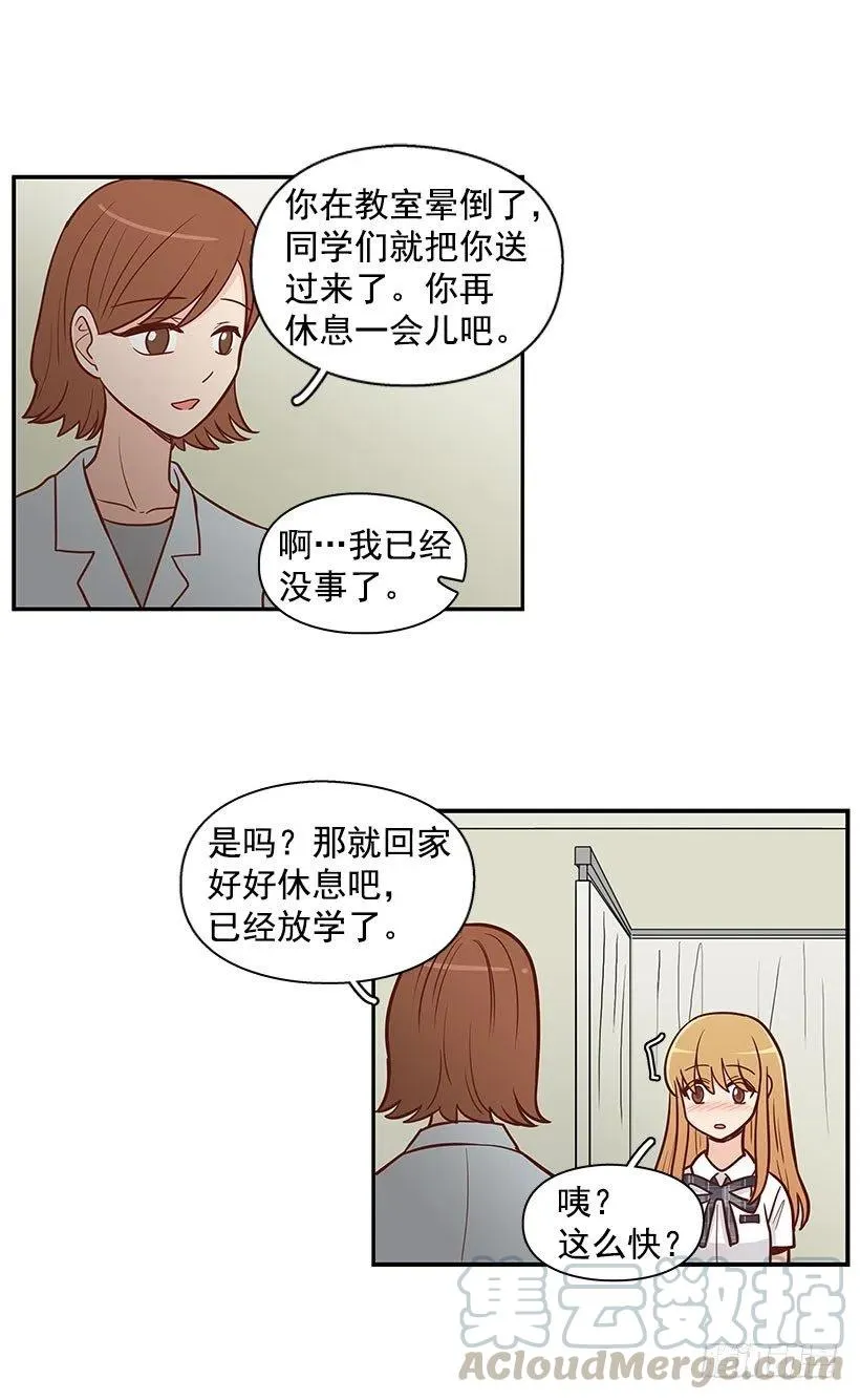 但愿是梦 第15页