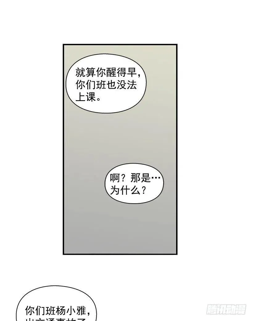 但愿是梦 第16页