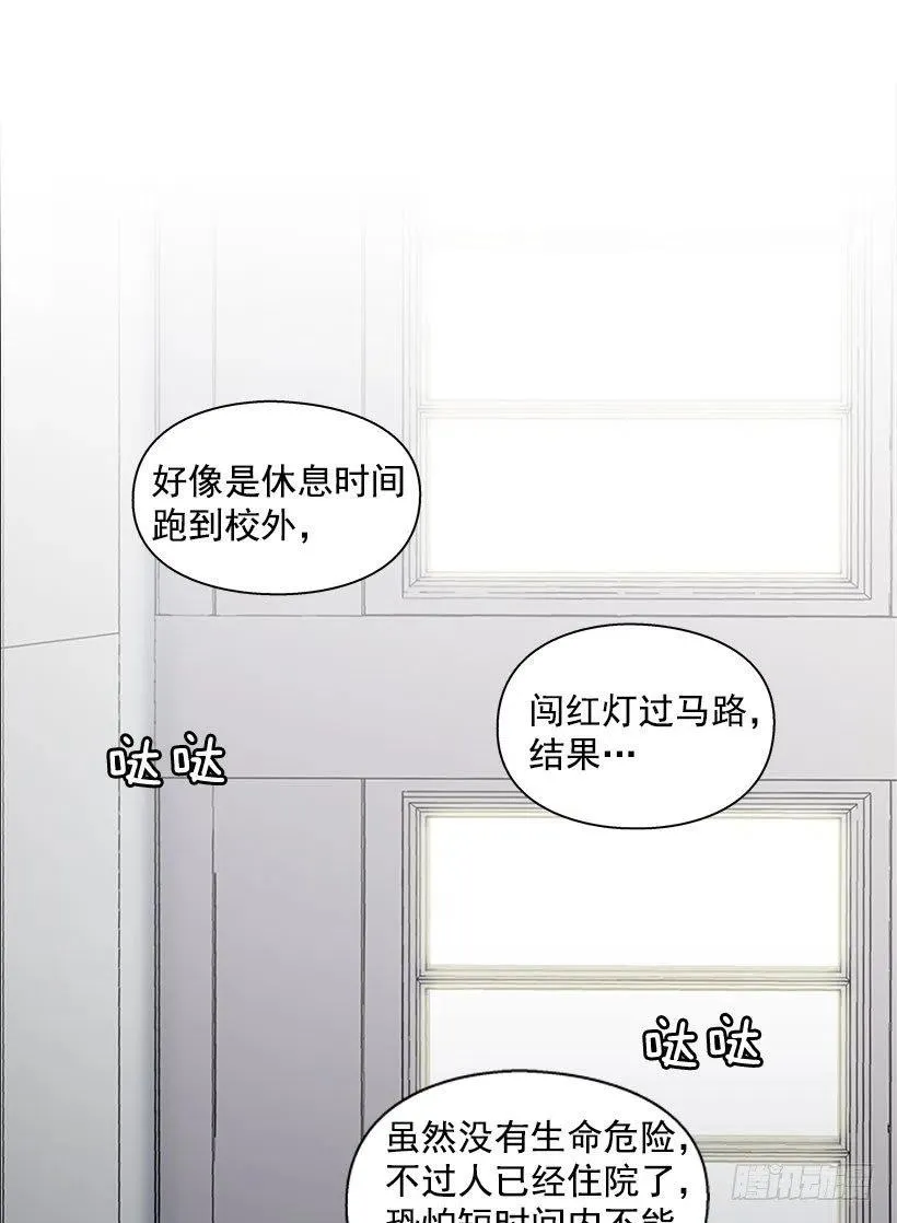 但愿是梦 第18页