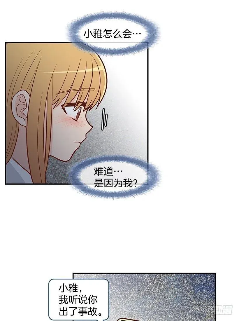 但愿是梦 第20页
