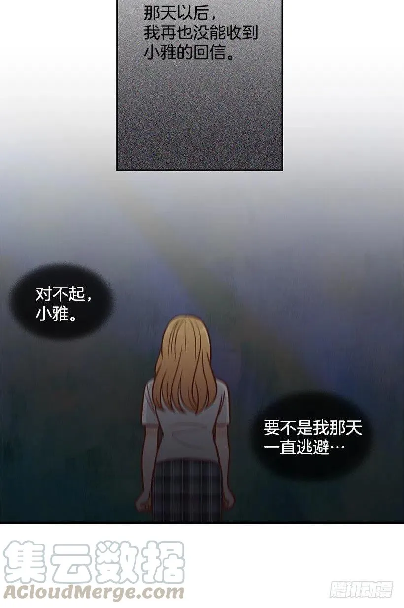但愿是梦 第23页