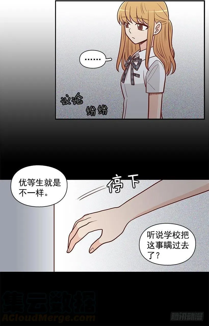 但愿是梦 第25页