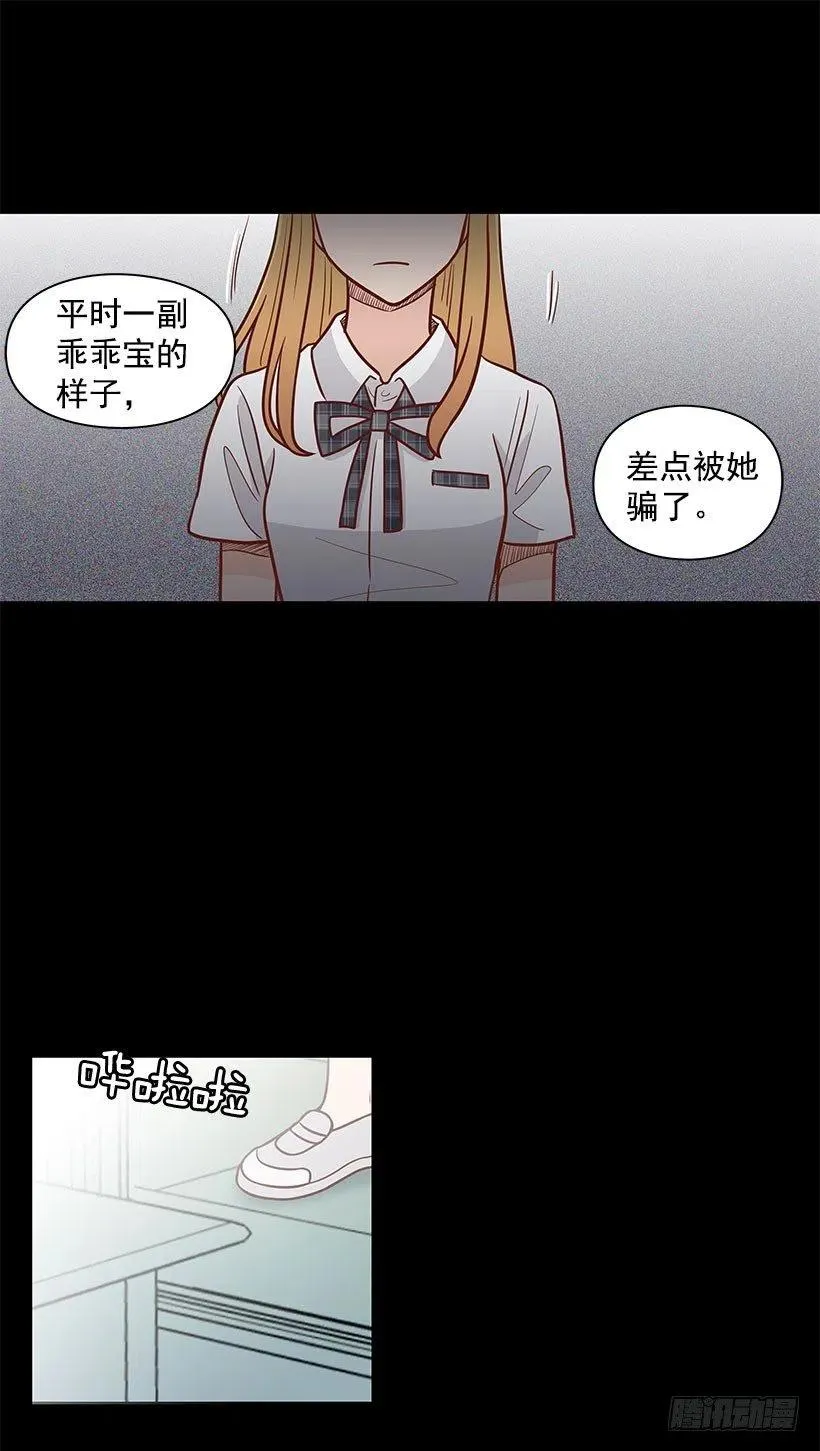 但愿是梦 第26页