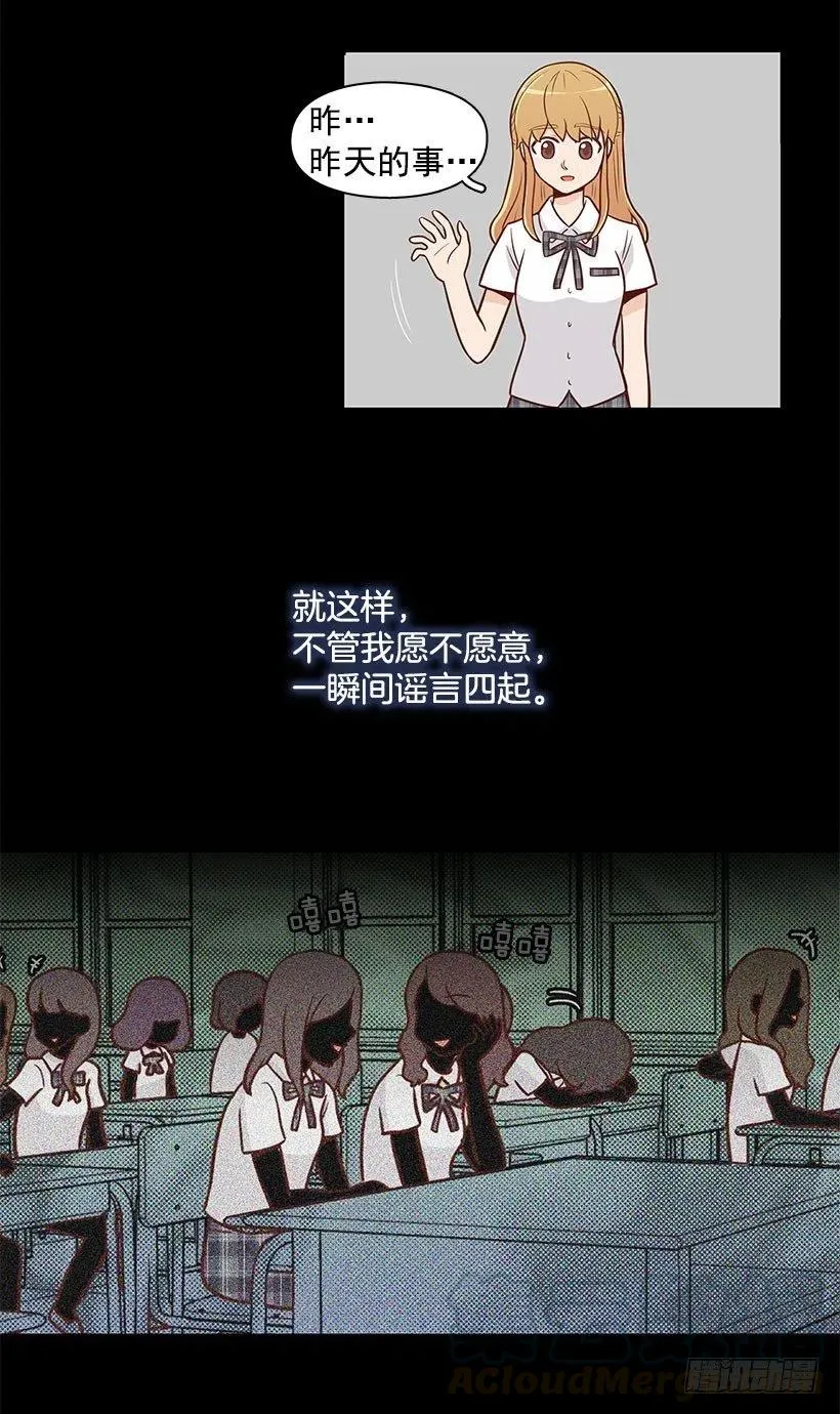 但愿是梦 第27页