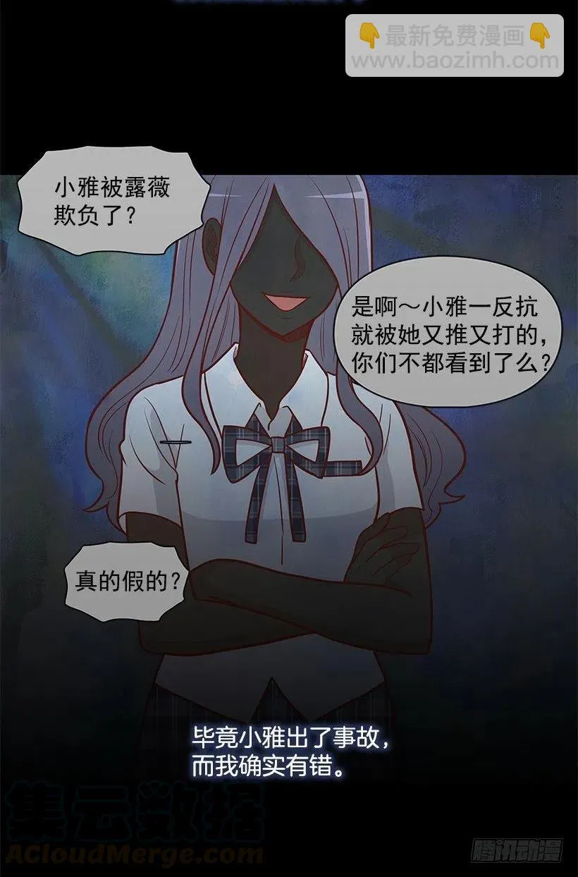 但愿是梦 第29页