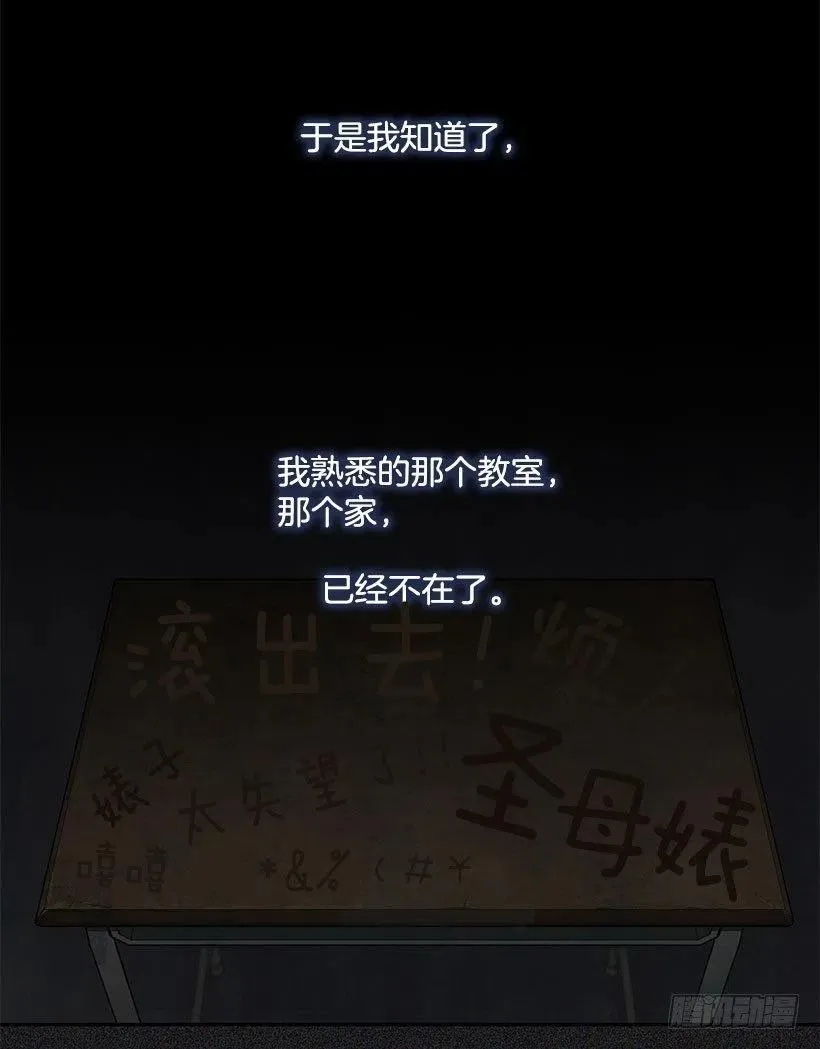 但愿是梦 第30页