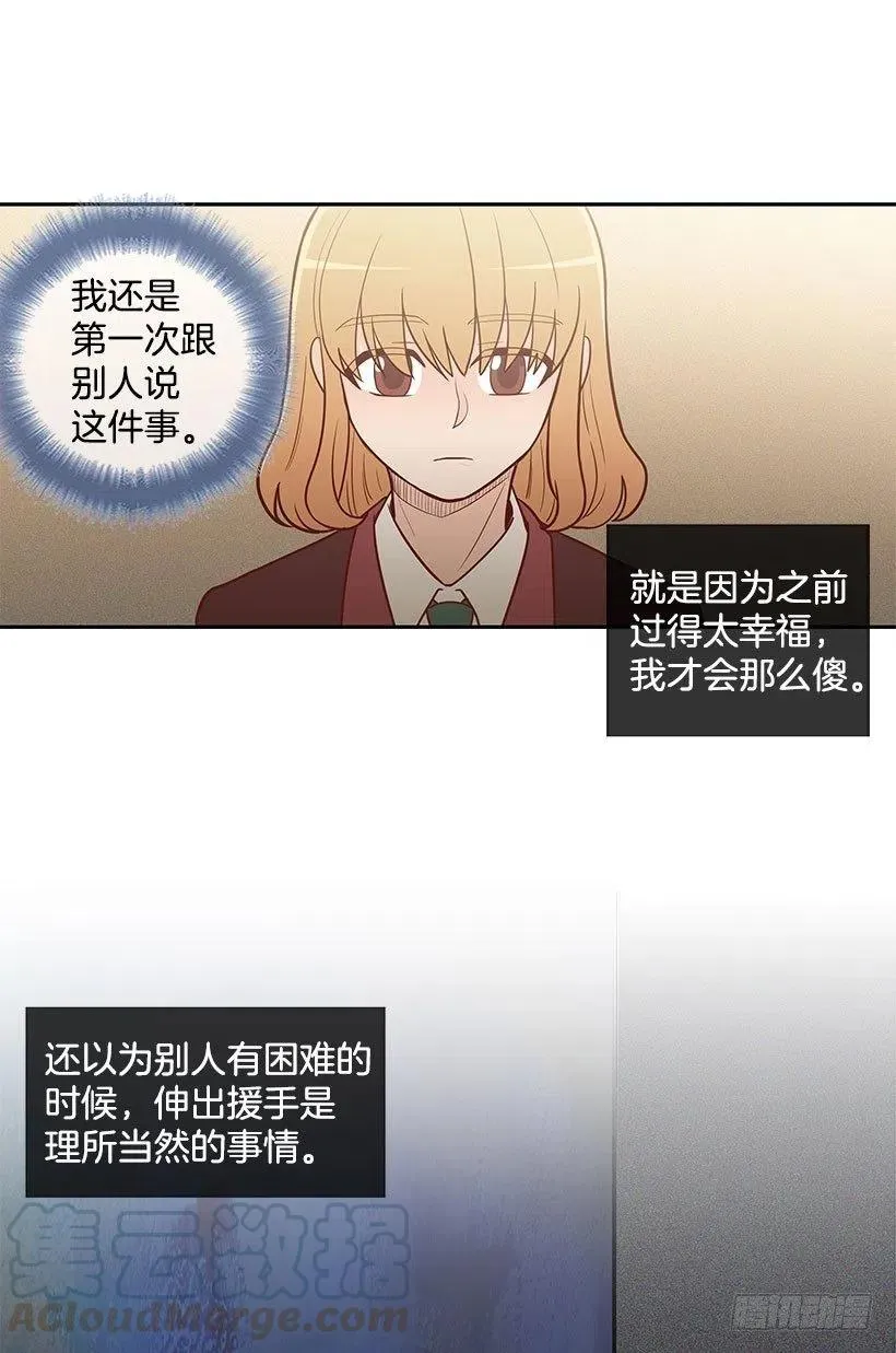 后悔 第3页
