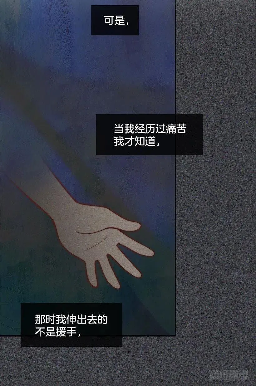 后悔 第4页
