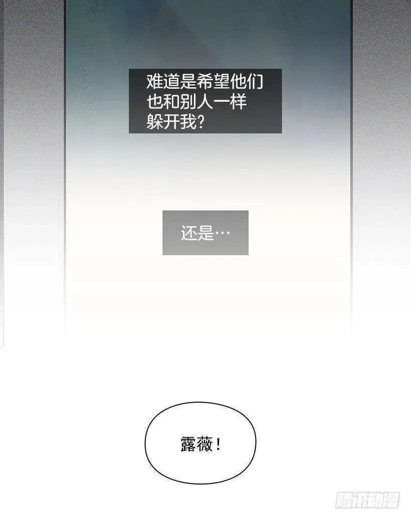 后悔 第6页