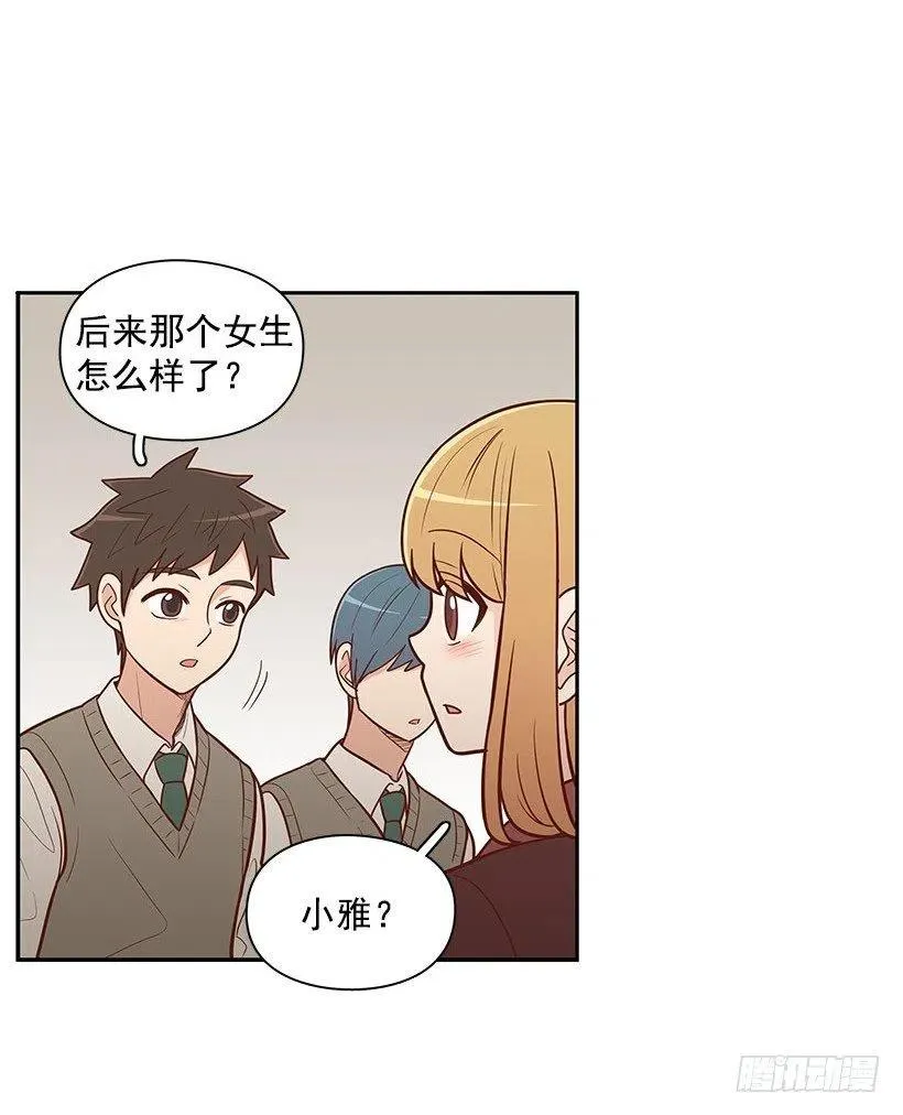 后悔 第8页