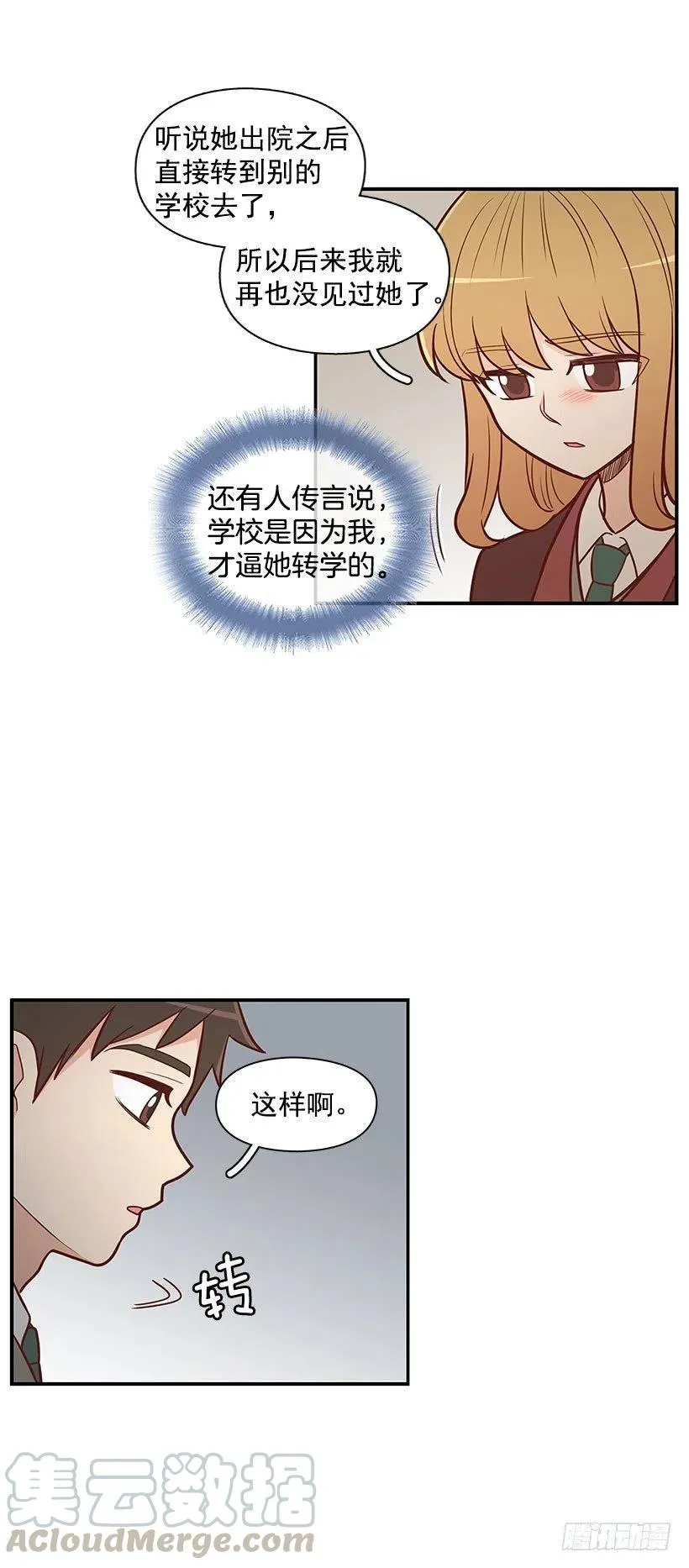 后悔 第9页