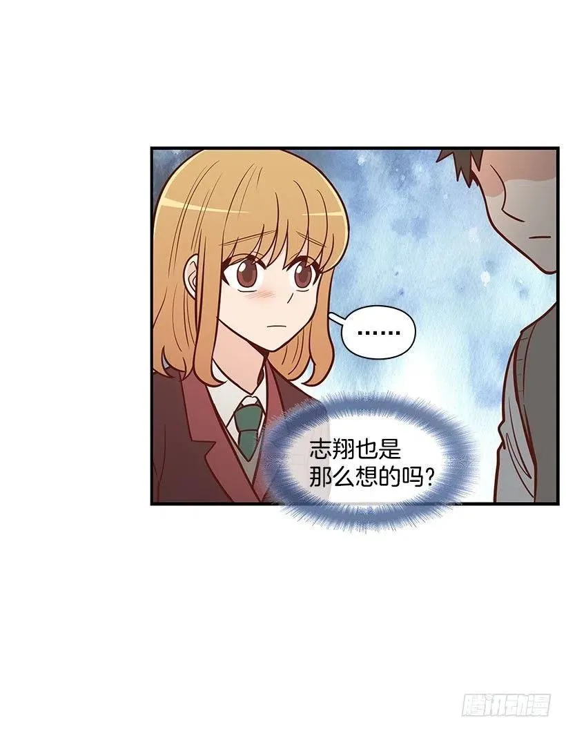 后悔 第10页