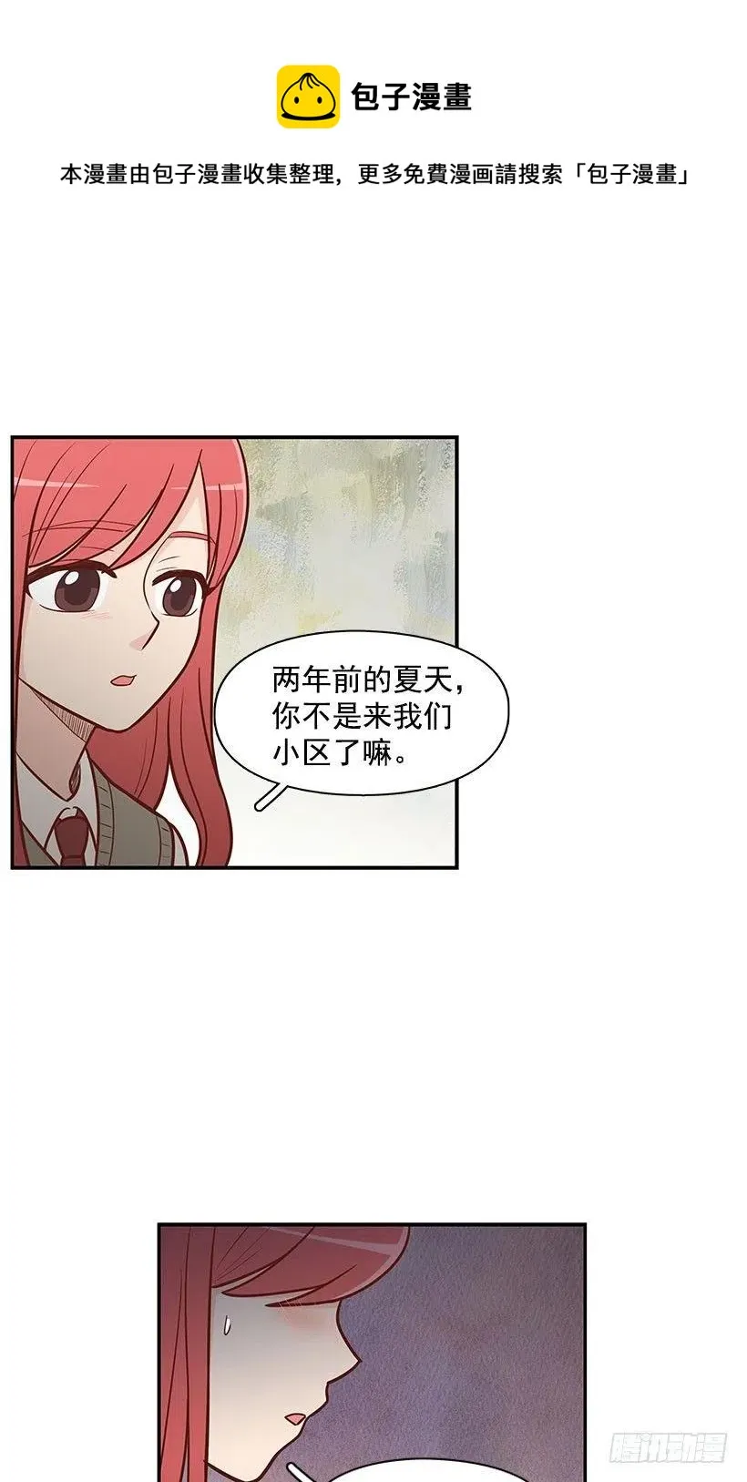 后悔 第12页