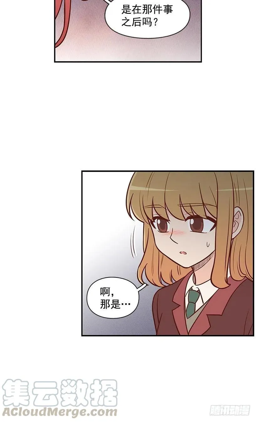 后悔 第13页