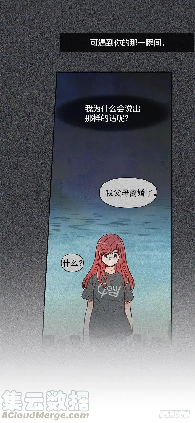 后悔 第15页