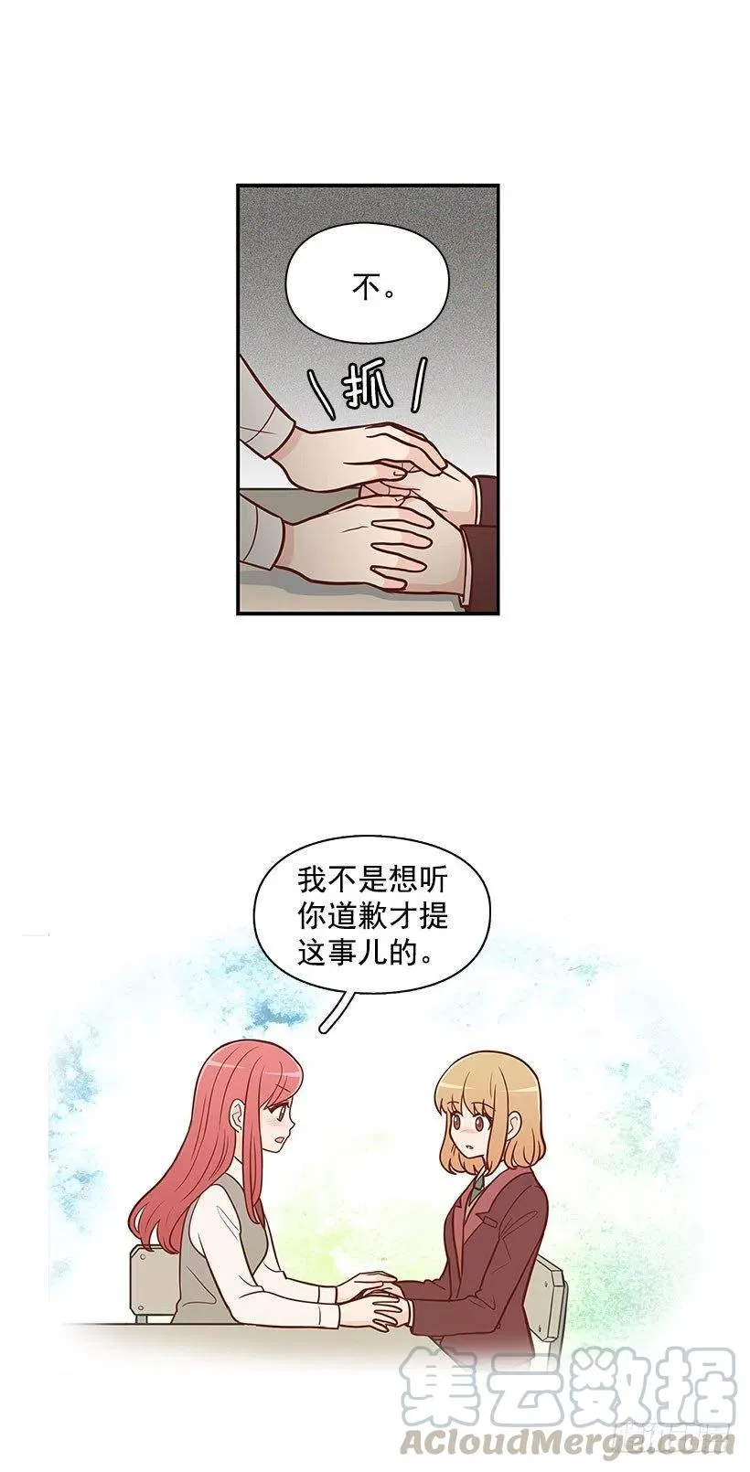 后悔 第17页