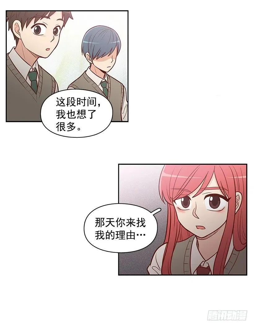 后悔 第18页
