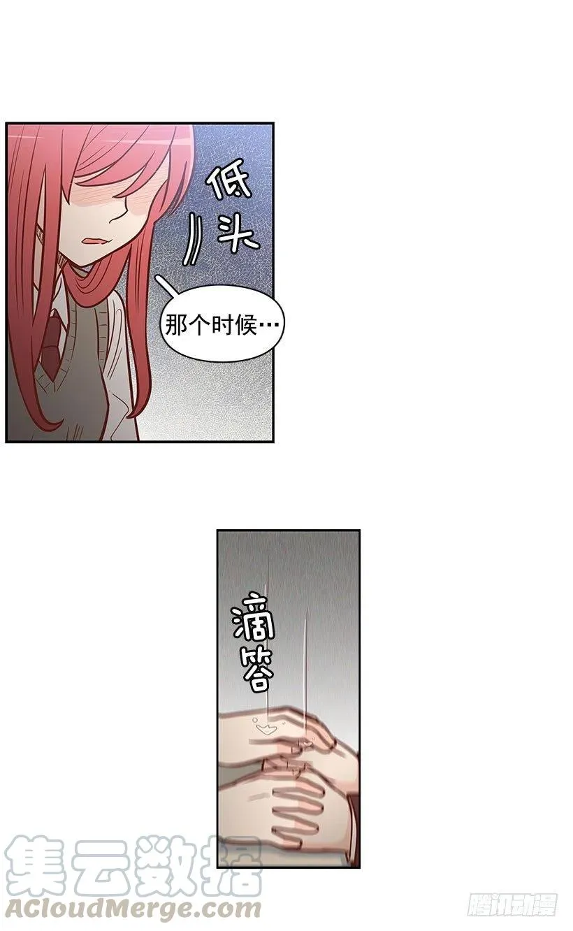 后悔 第19页