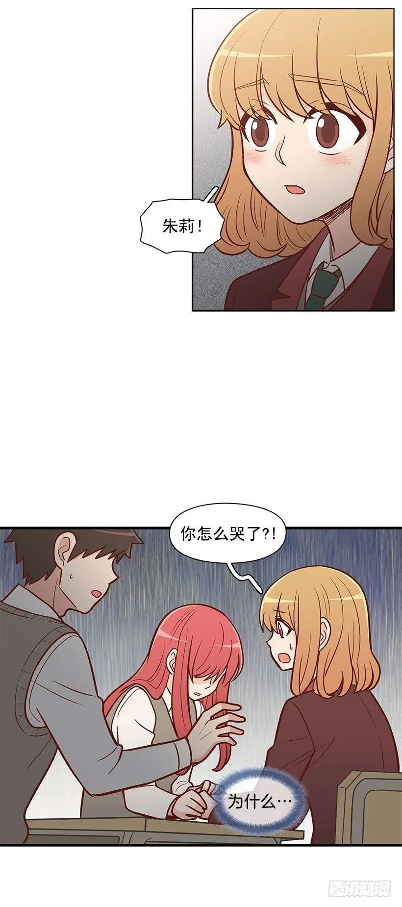 后悔 第20页