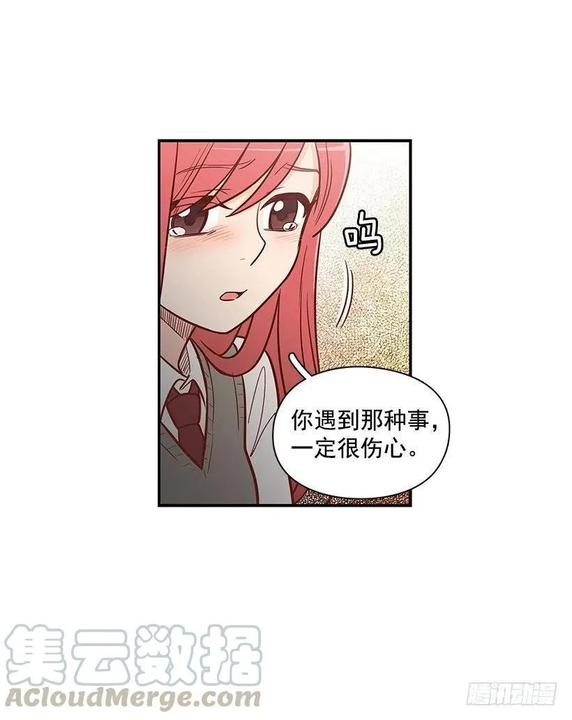 后悔 第21页