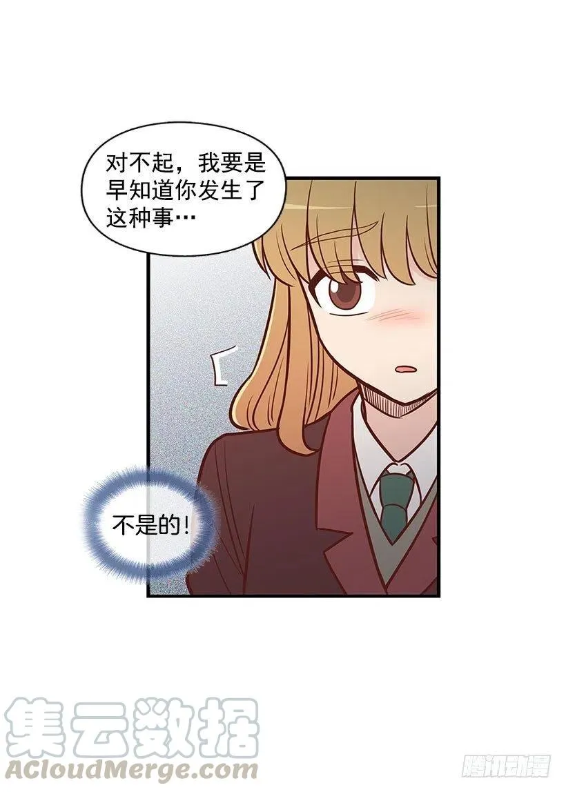后悔 第23页