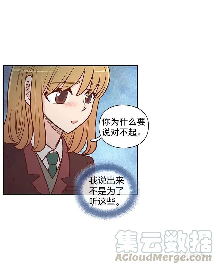 后悔 第25页