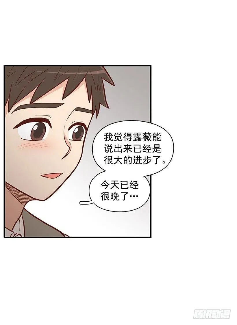 后悔 第30页