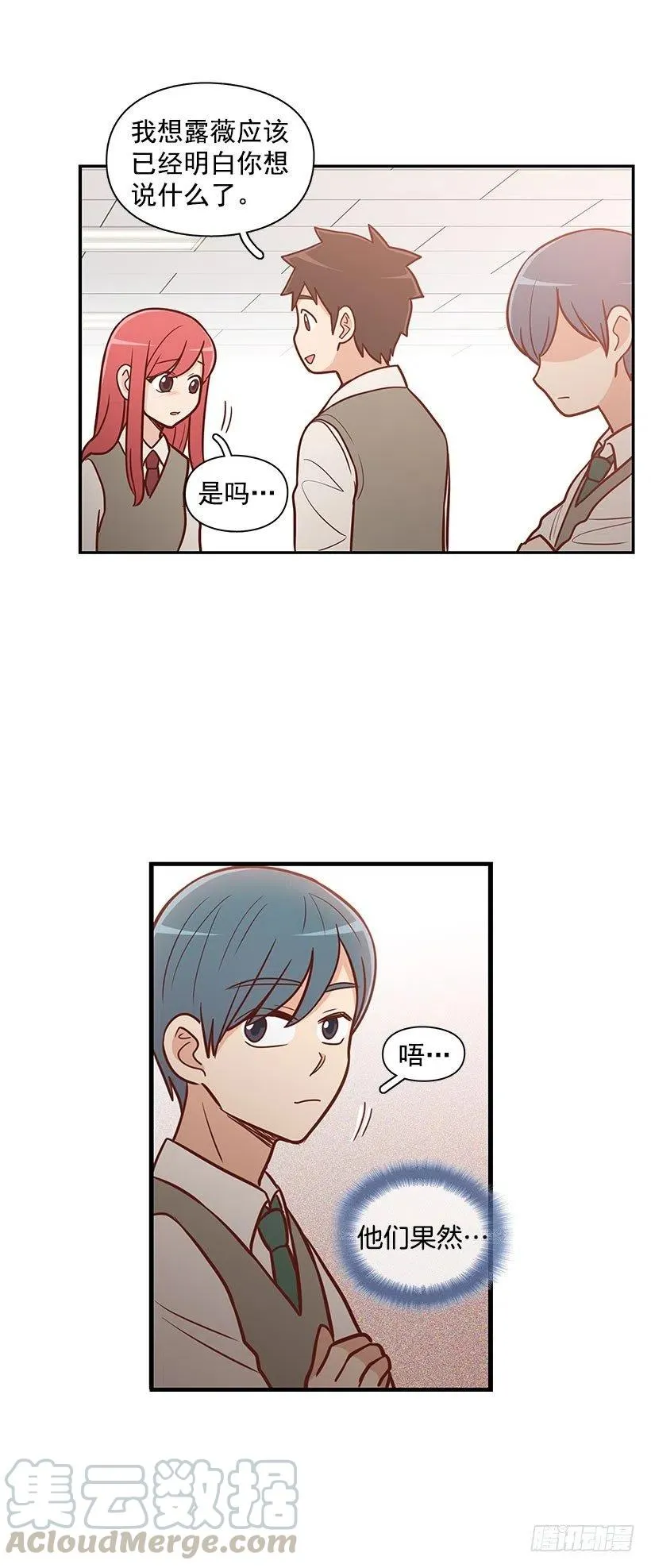 后悔 第31页