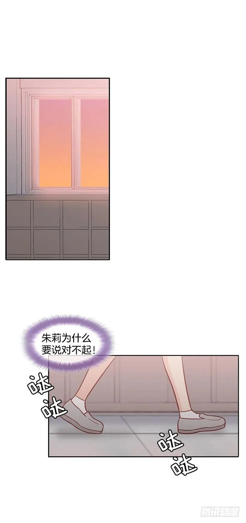 后悔 第32页