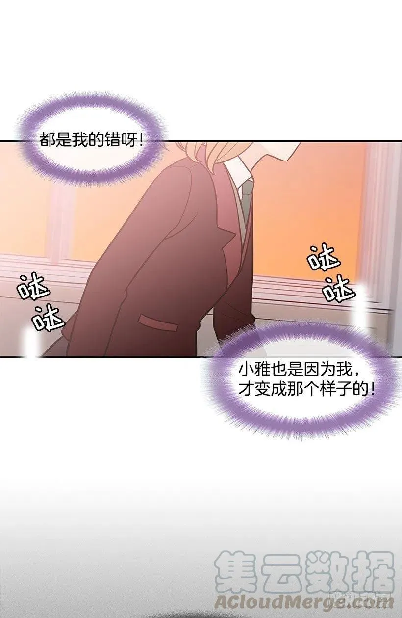 后悔 第33页