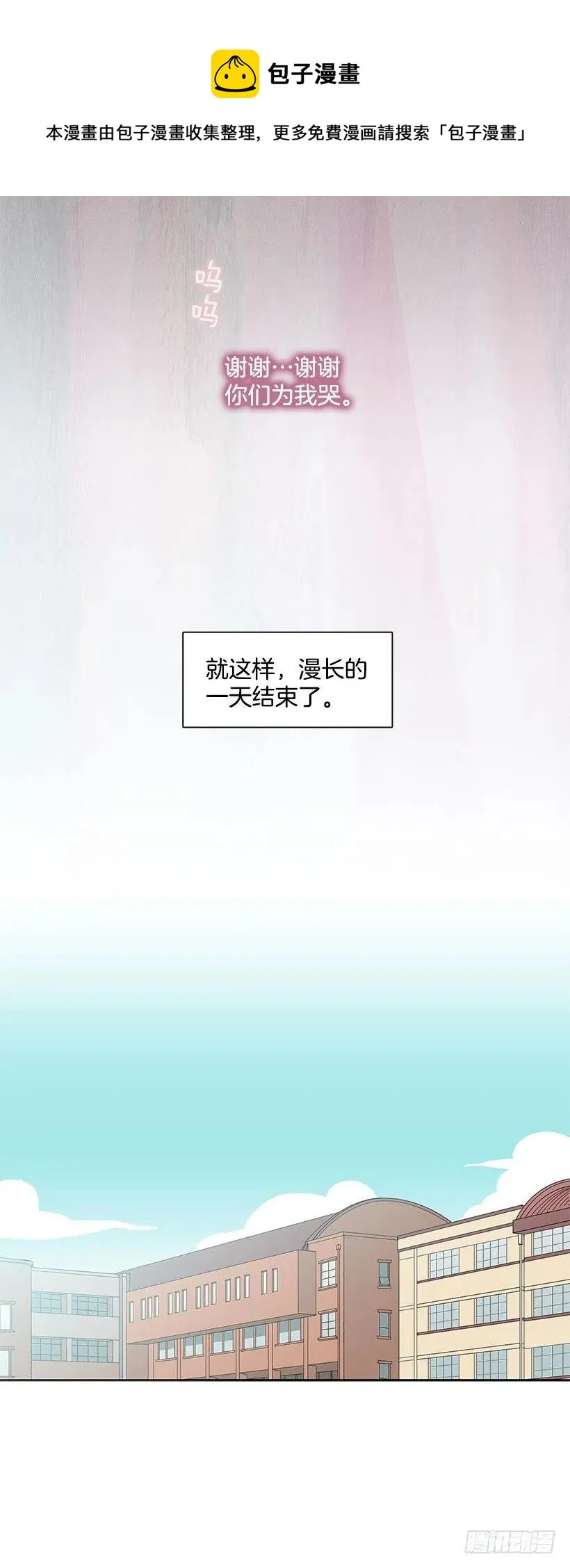 谢谢 第12页
