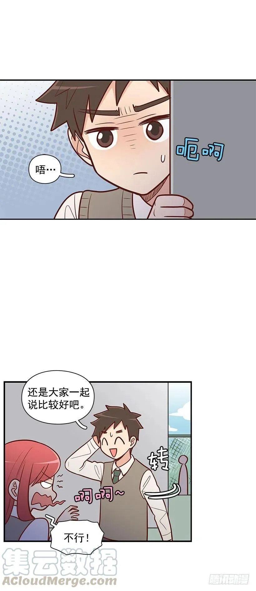 谢谢 第13页