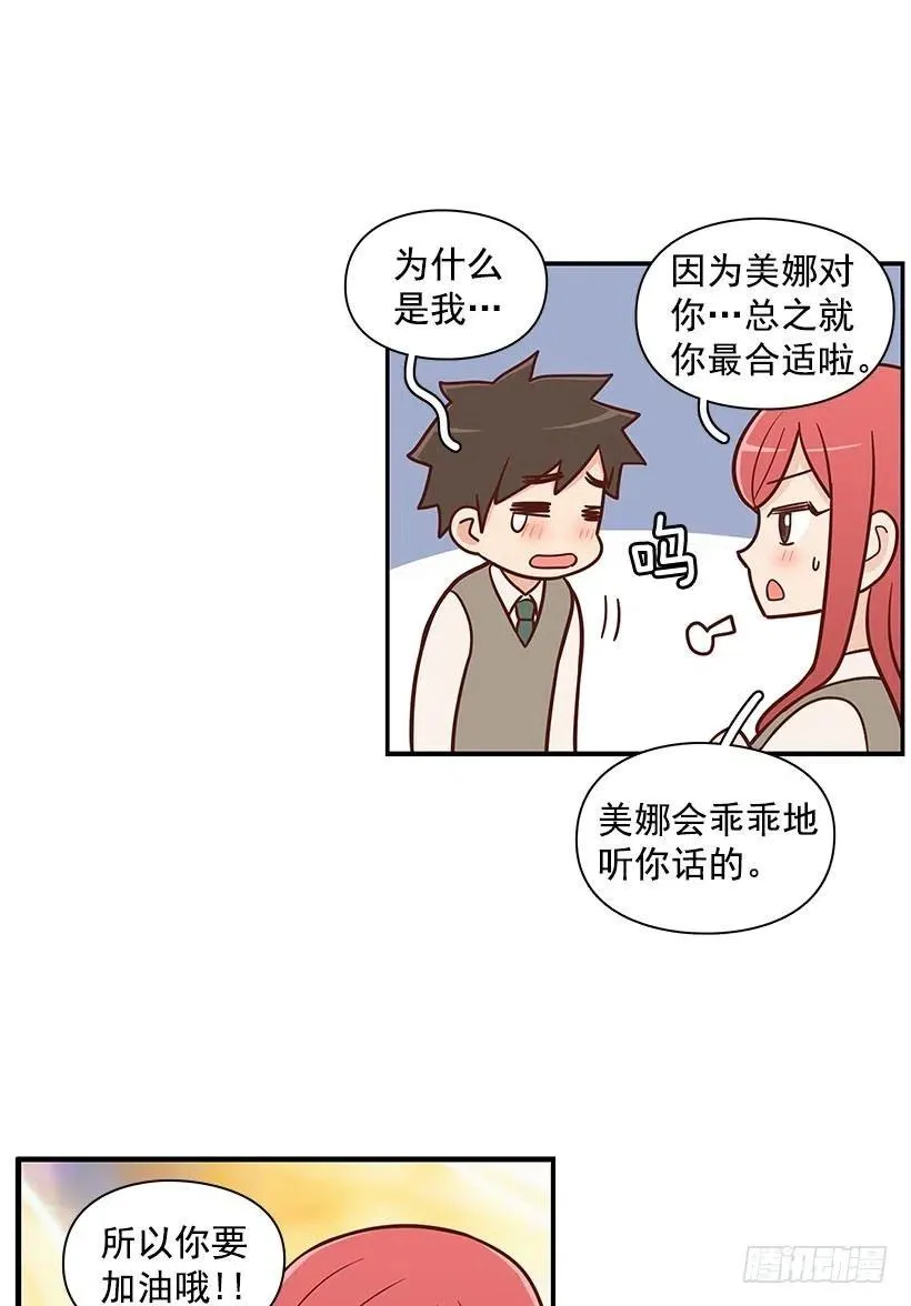 谢谢 第14页