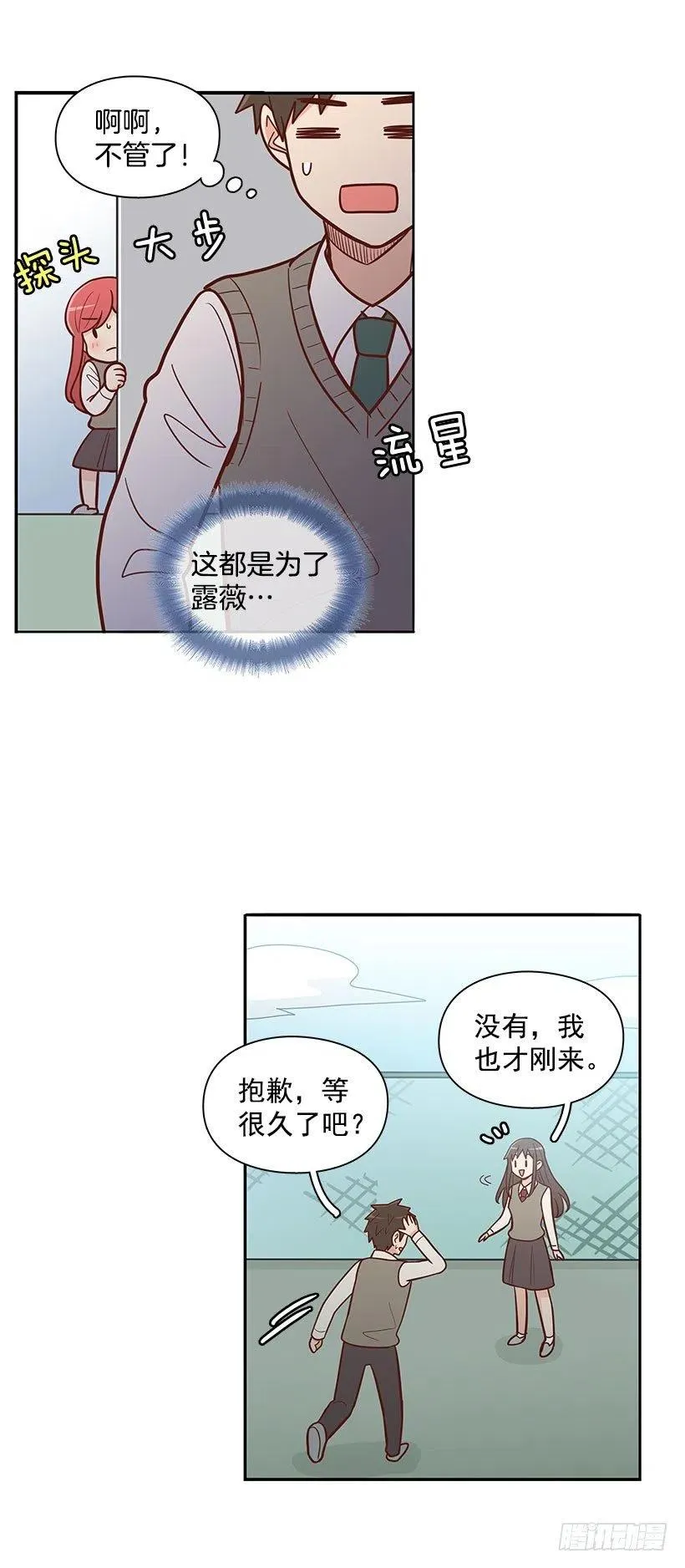 谢谢 第16页