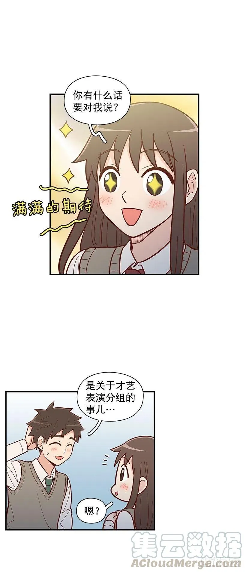 谢谢 第17页