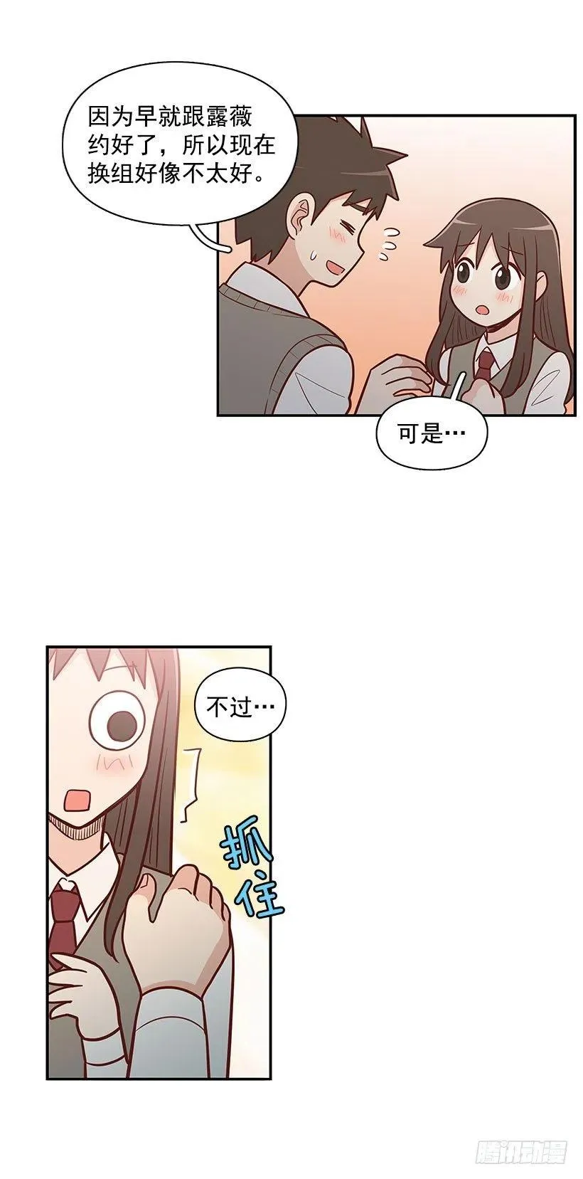 谢谢 第18页