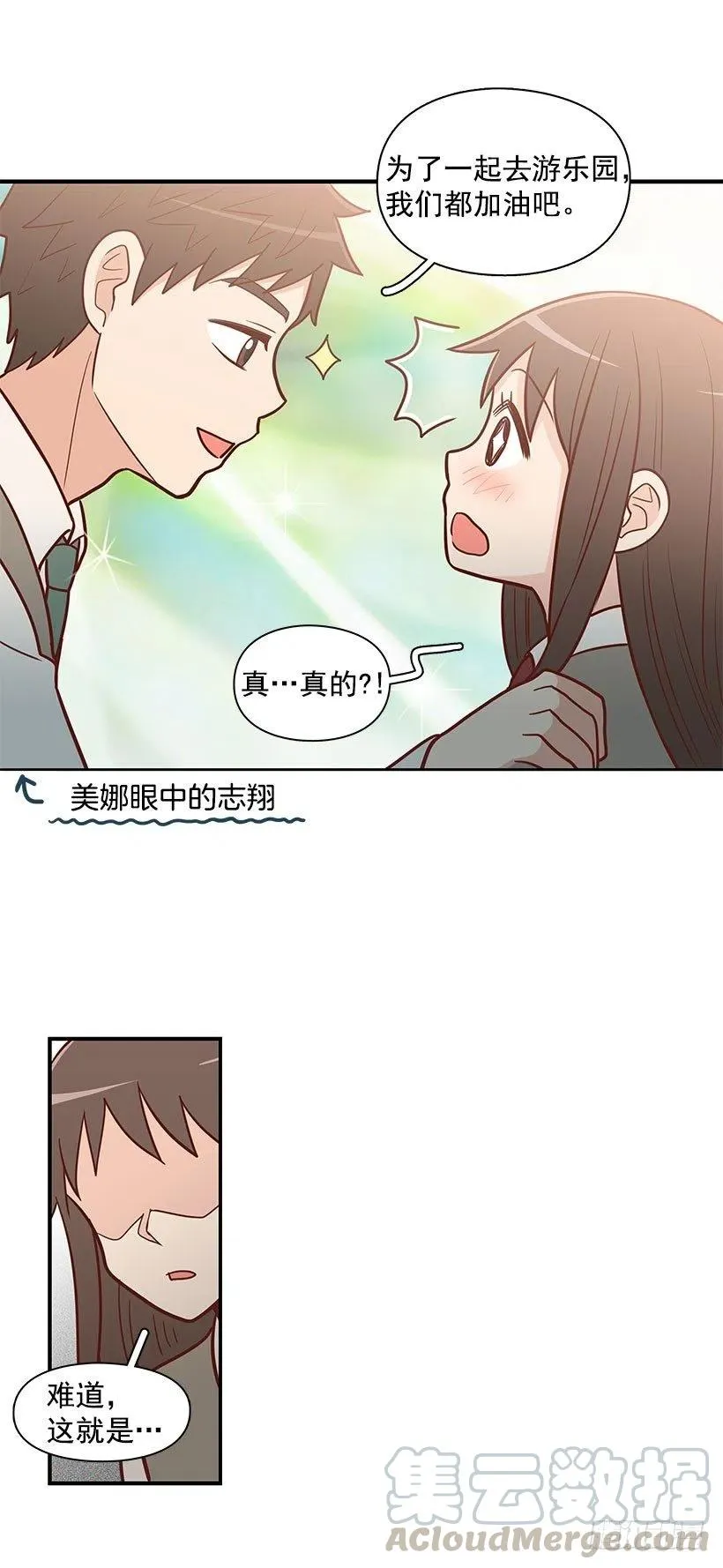 谢谢 第19页