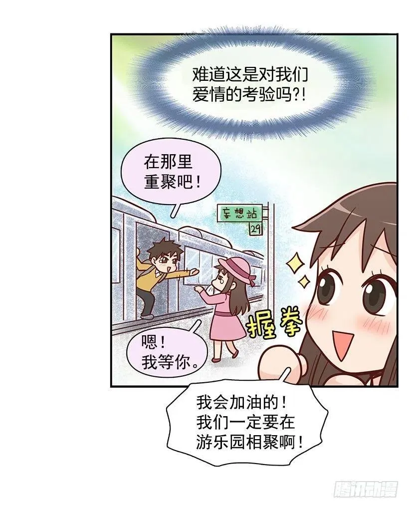 谢谢 第20页